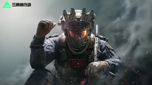 三角洲行动游戏封面效果